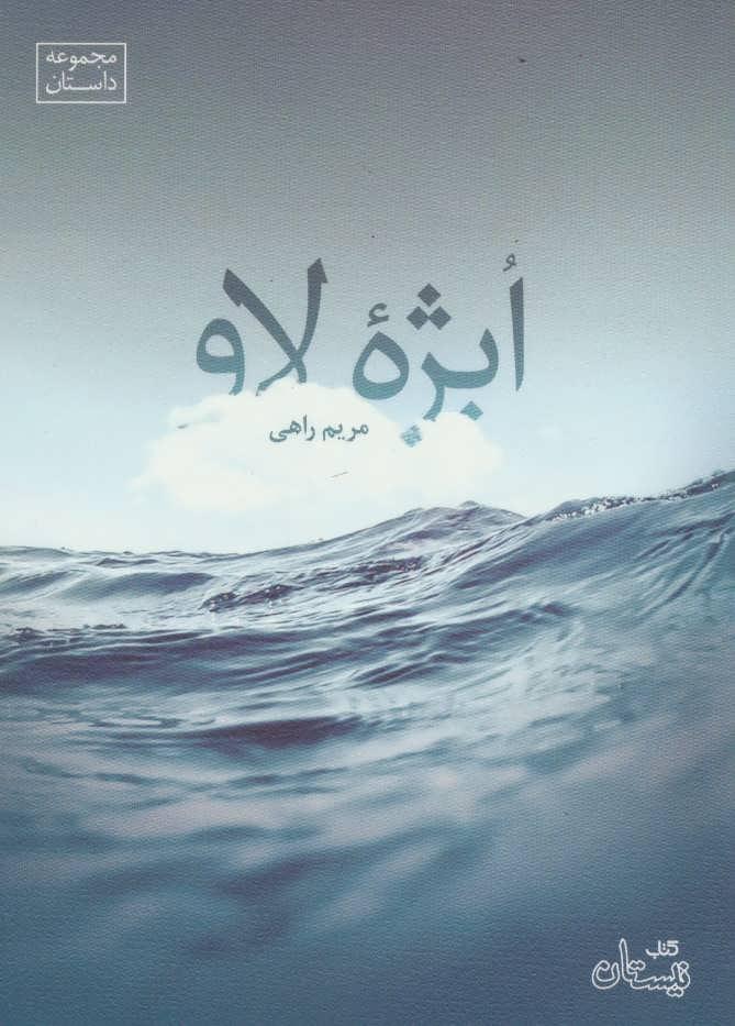 کتاب ابژه لاو