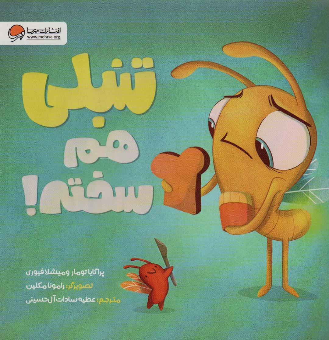 کتاب تنبلی هم سخته!