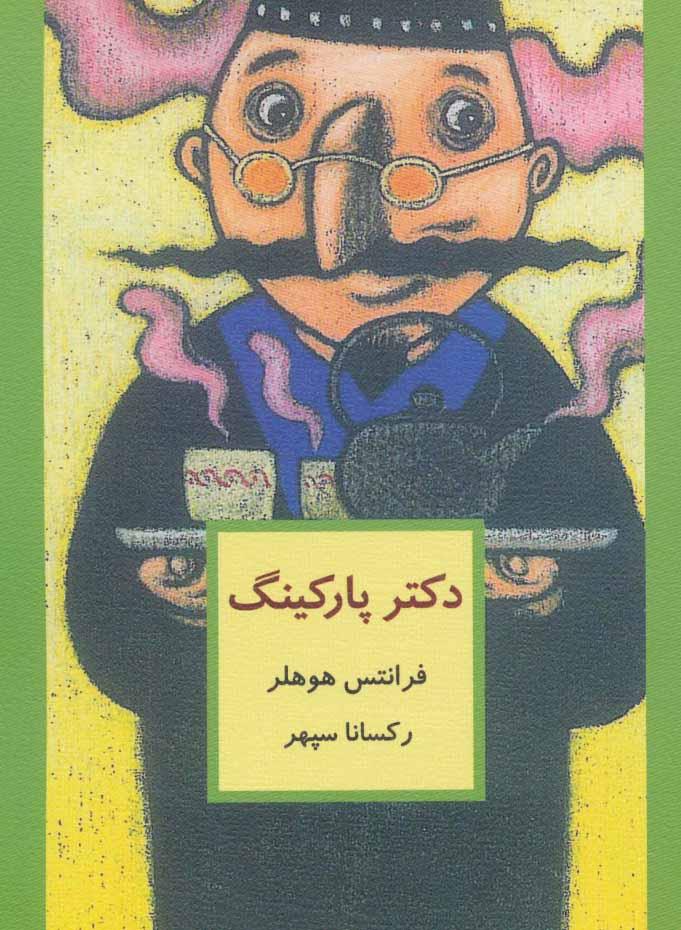 کتاب دکتر پارکینگ
