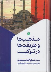 کتاب مذهب ها و طریقت ها در ترکیه