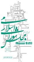 کتاب مجلس شورای اسلامی دوره ی ششم