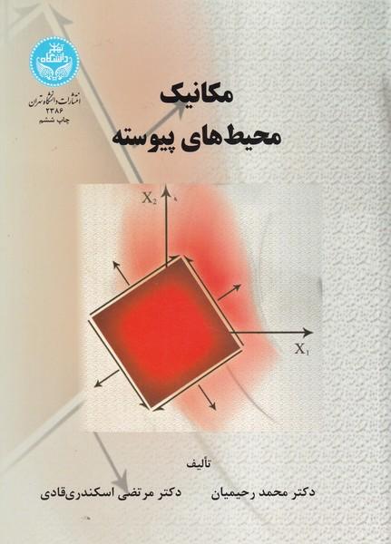 سبک شناسی در معماری داخلی 1