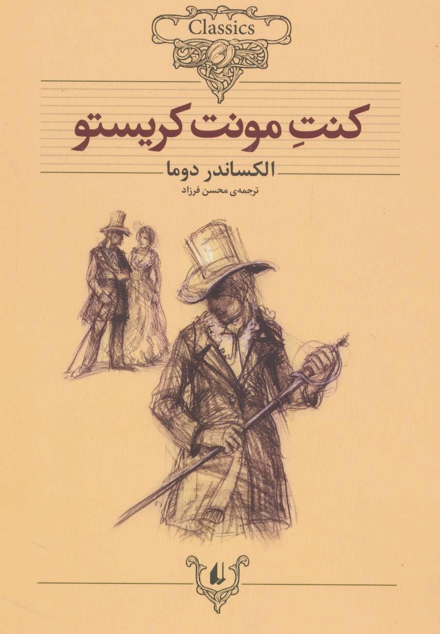 کنت مونت کریستو