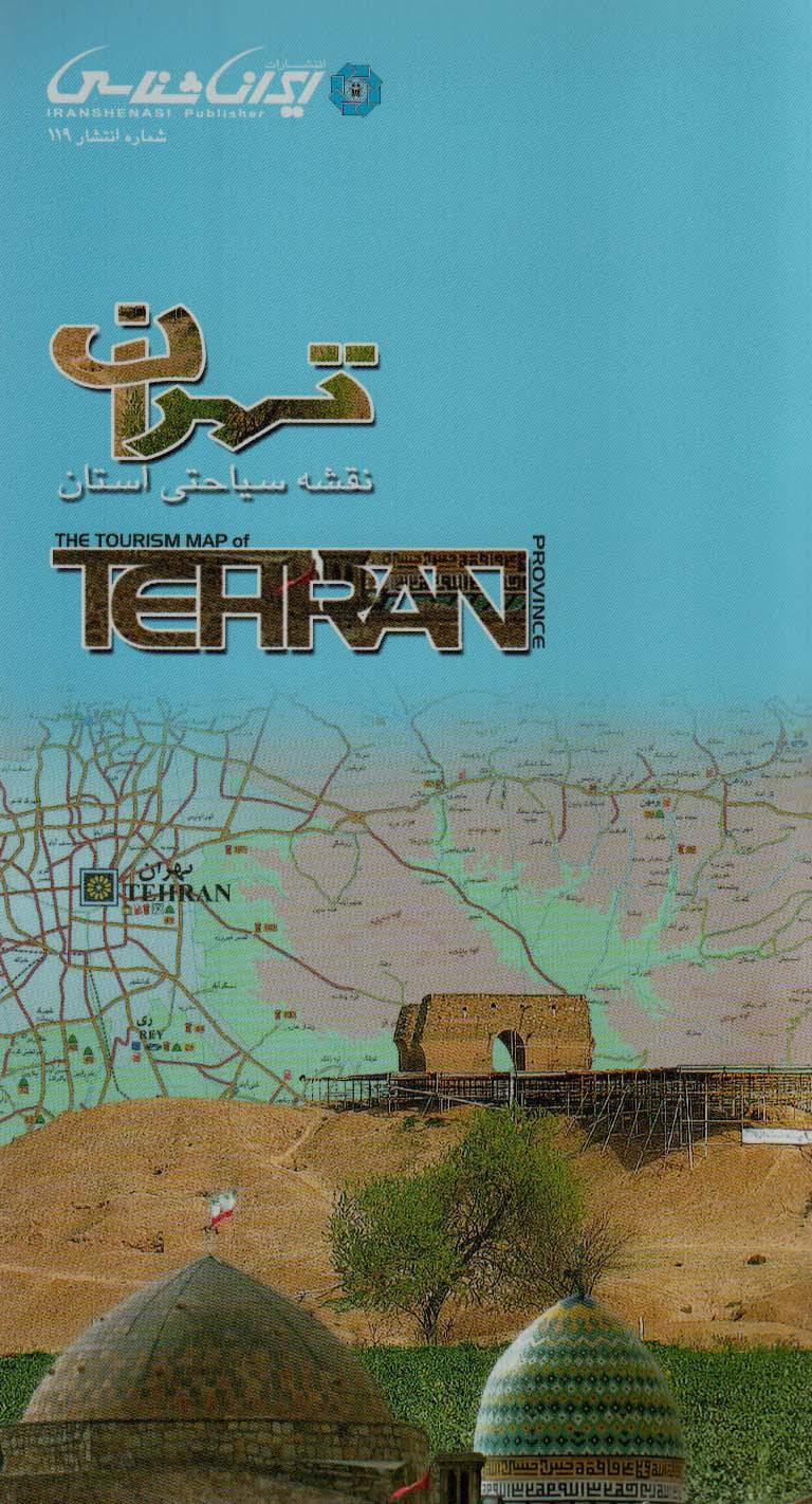 کتاب نقشه سیاحتی استان تهران