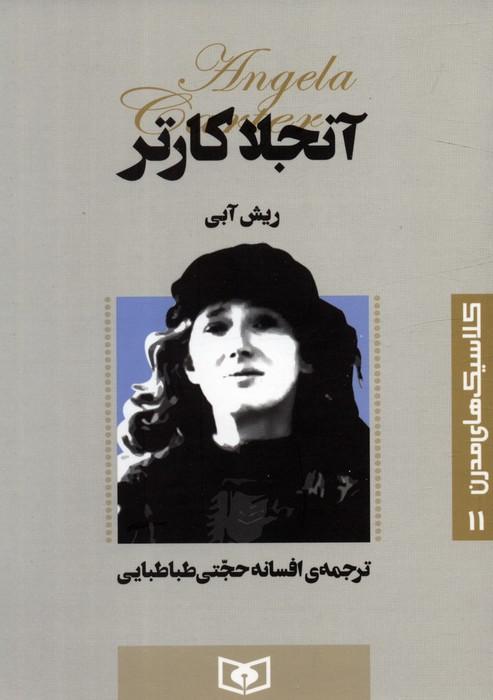 کتاب ریش آبی