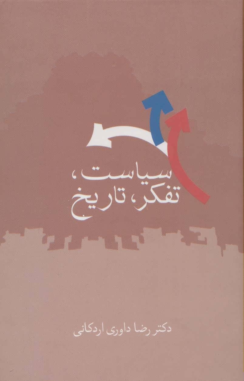 کتاب سیاست، تفکر، تاریخ