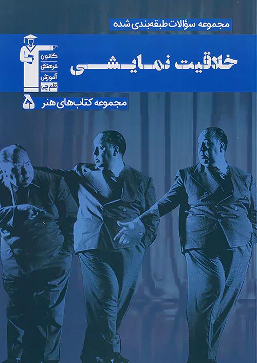 7533 قلم چی آبی خلاقیت نمایشی