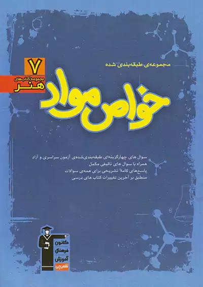 7543 قلم چی آبی خواص مواد