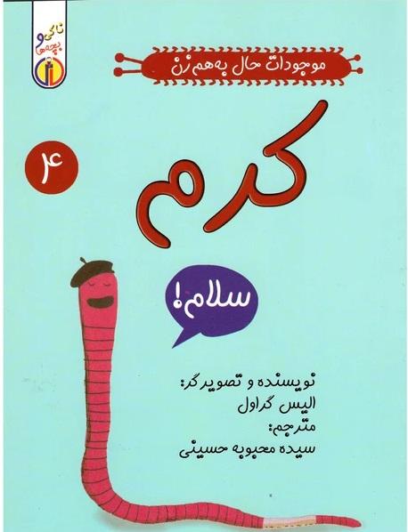 کرم