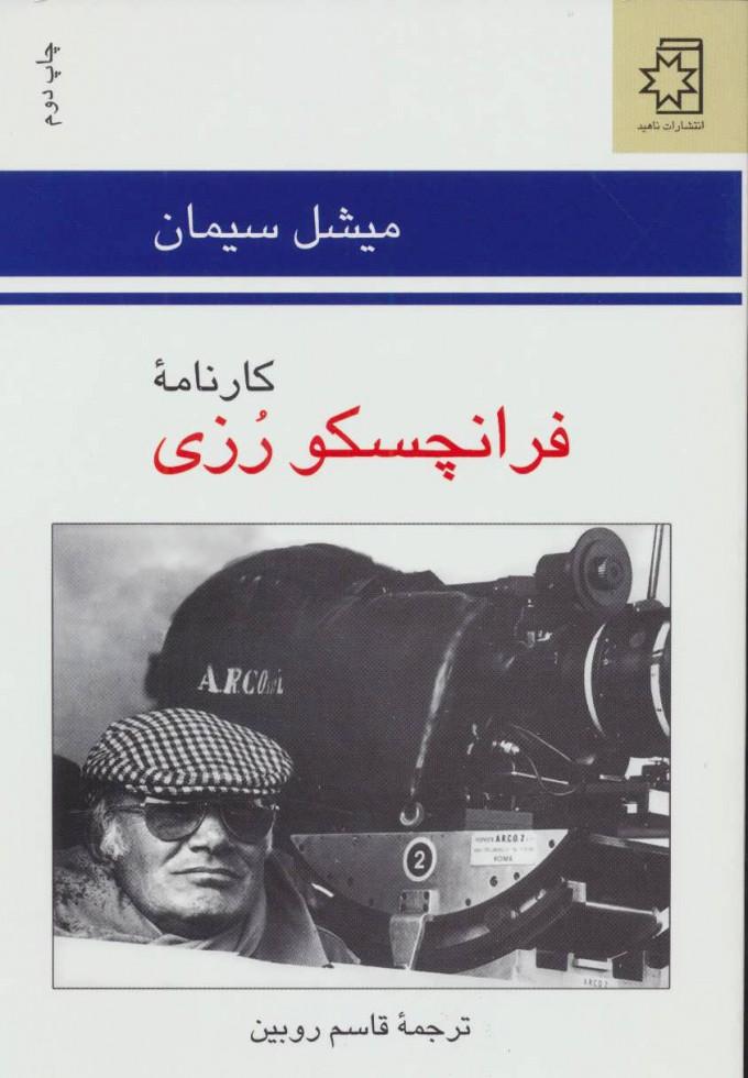 کتاب کارنامه فرانچسکو رزی