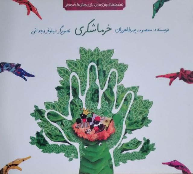 خرما شکری