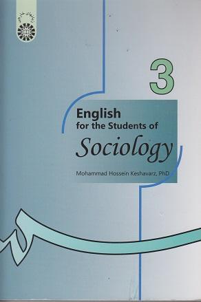 انگلیسی برای دانشجویان رشته جامعه شناسی