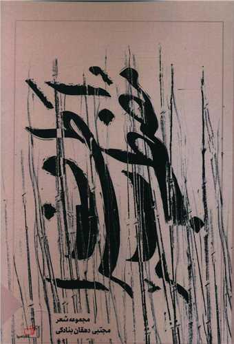 اطراف مضطرب