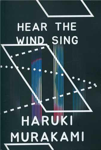 Hear the wind sing به آواز باد گوش بسپار