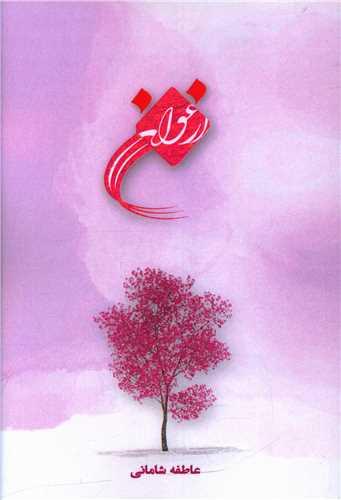 ارغوان