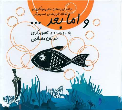 و اما بعد (خشتی)