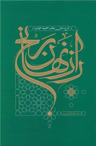 راز نهان رنج