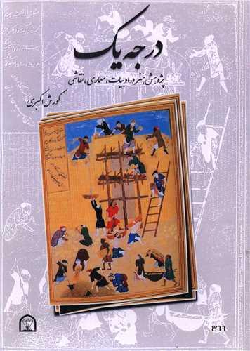 درجه یک (رحلی)