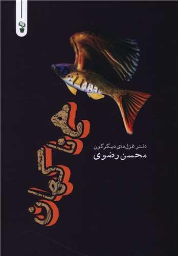 به ناگهان