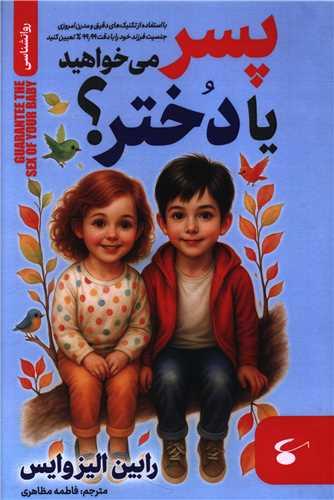 پسر می خواهید یاد دختر