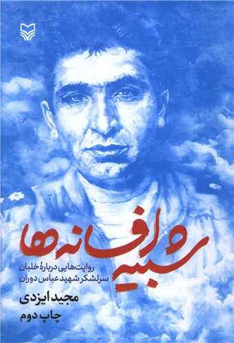 شبیه افسانه ها