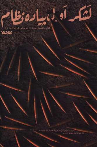 لشکر اول پیاده نظام