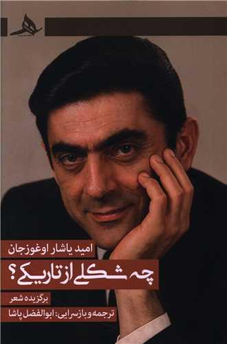 چه شکلی از تاریکی