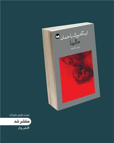 در تمامی گوشه ها