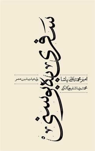 سفری به بوسنی