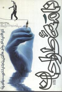 نامه طراحان