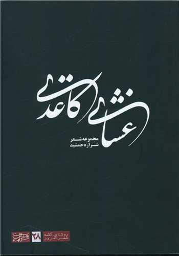 غشای کاغذی