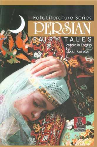 قصه های پریان (persian)