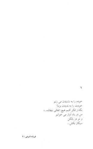 پاییز را چگونه ببخشم
