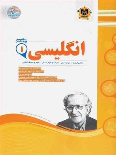 زبان انگلیسی دهم (نمونه سوالات امتحانی)