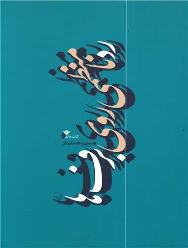 رد نامنظمی روی برف ها
