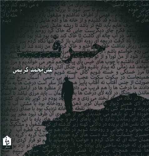 حرف (خشتی)
