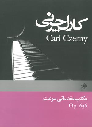 کتاب کارل چرنی