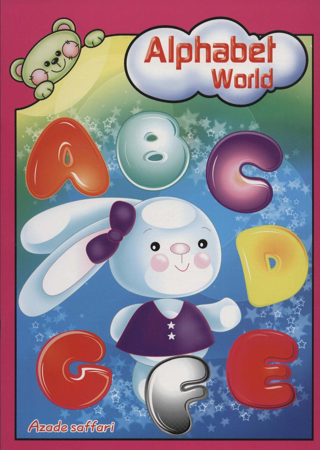 کتاب Alphabet world