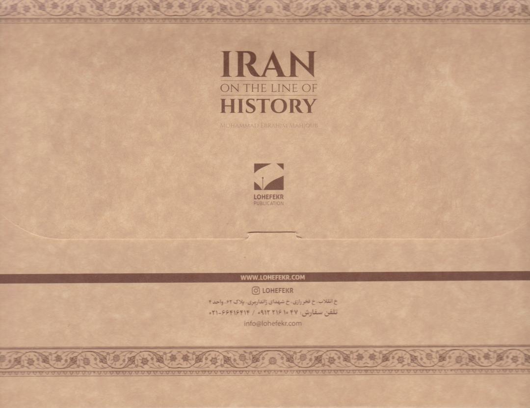 کتاب Iran On The Line Of History