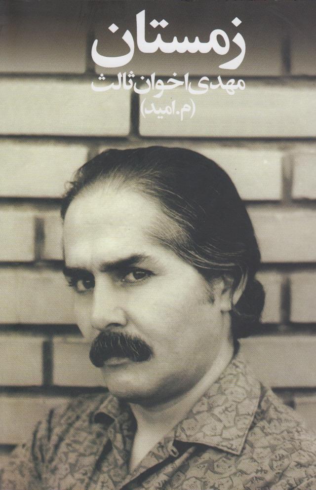 کتاب زمستان