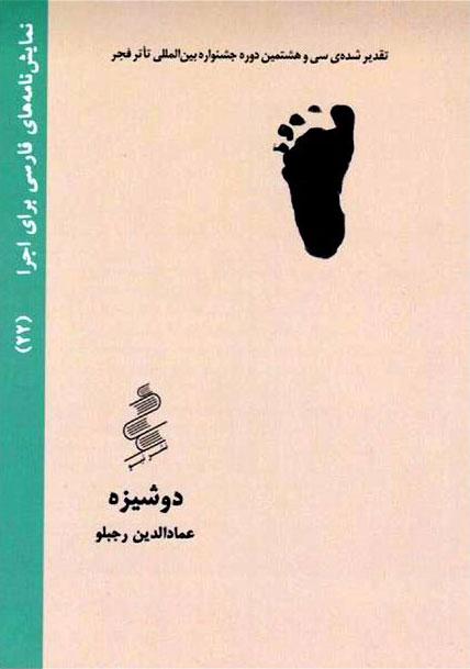 کتاب دوشیزه