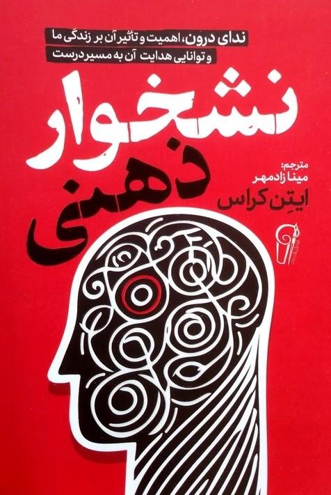 کتاب نشخوار ذهنی