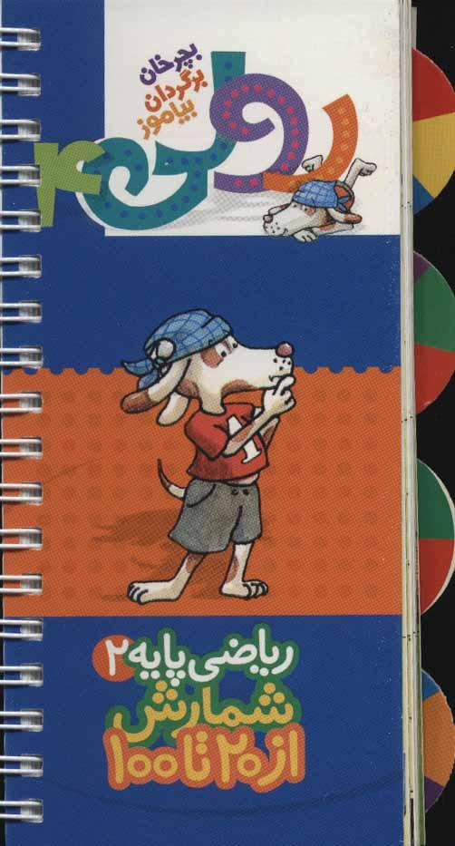 کتاب رولی 4
