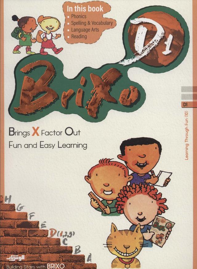کتاب Brixo D1