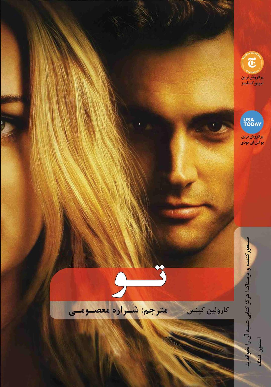 تو