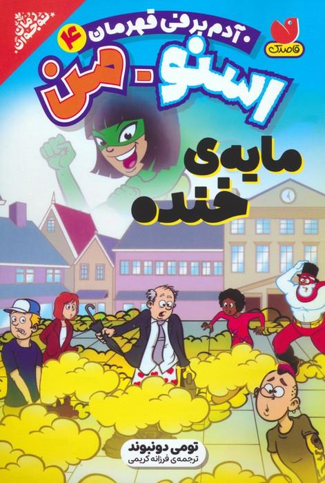 کتاب اسنومن آدم برفی قهرمان 4
