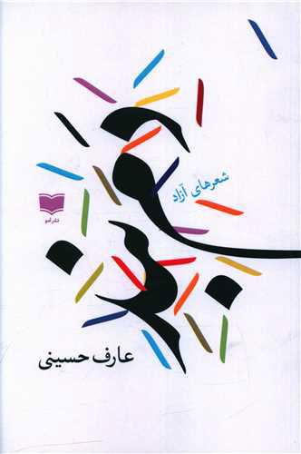 کتاب دم بند