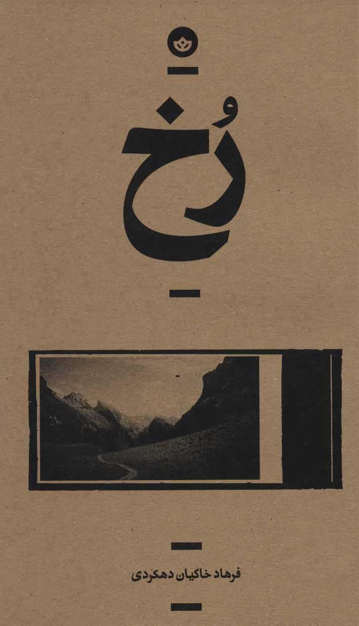 کتاب رخ