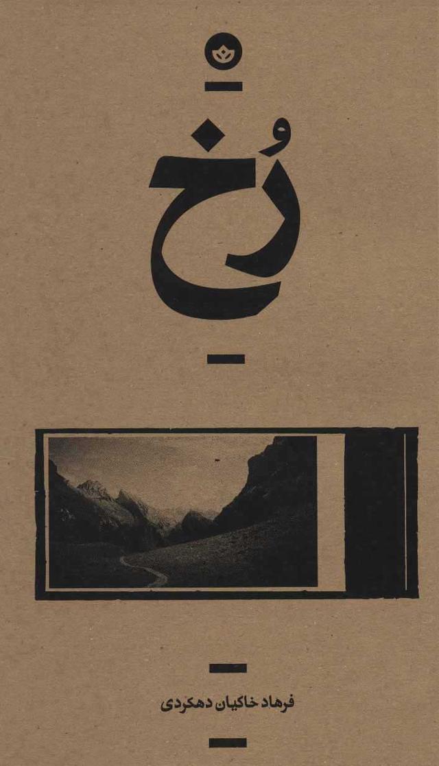 کتاب رخ