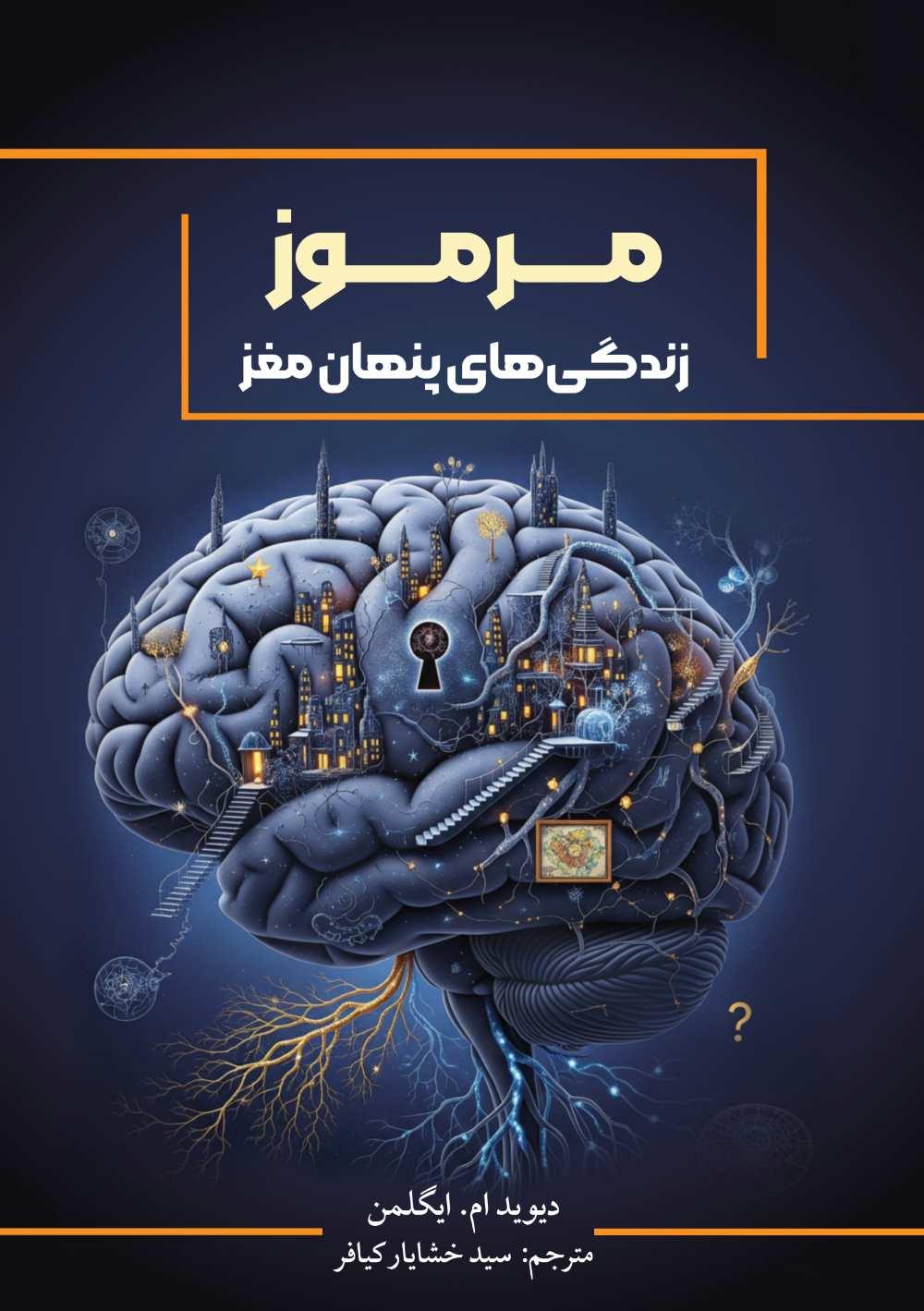کتاب مرموز